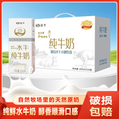 广西桂牛水牛纯牛奶200ml 10盒儿童学生成人牛奶乳家庭装 新春送礼