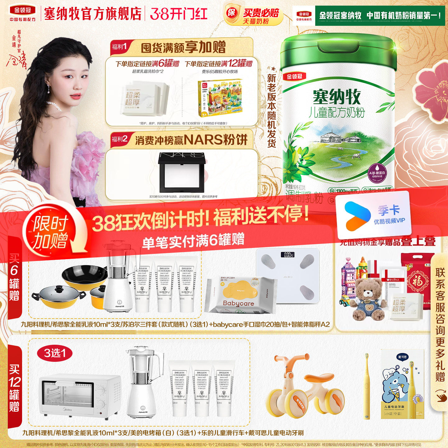 伊利金领冠塞纳牧4段3岁以上儿童成长有机牛奶粉800g*1罐