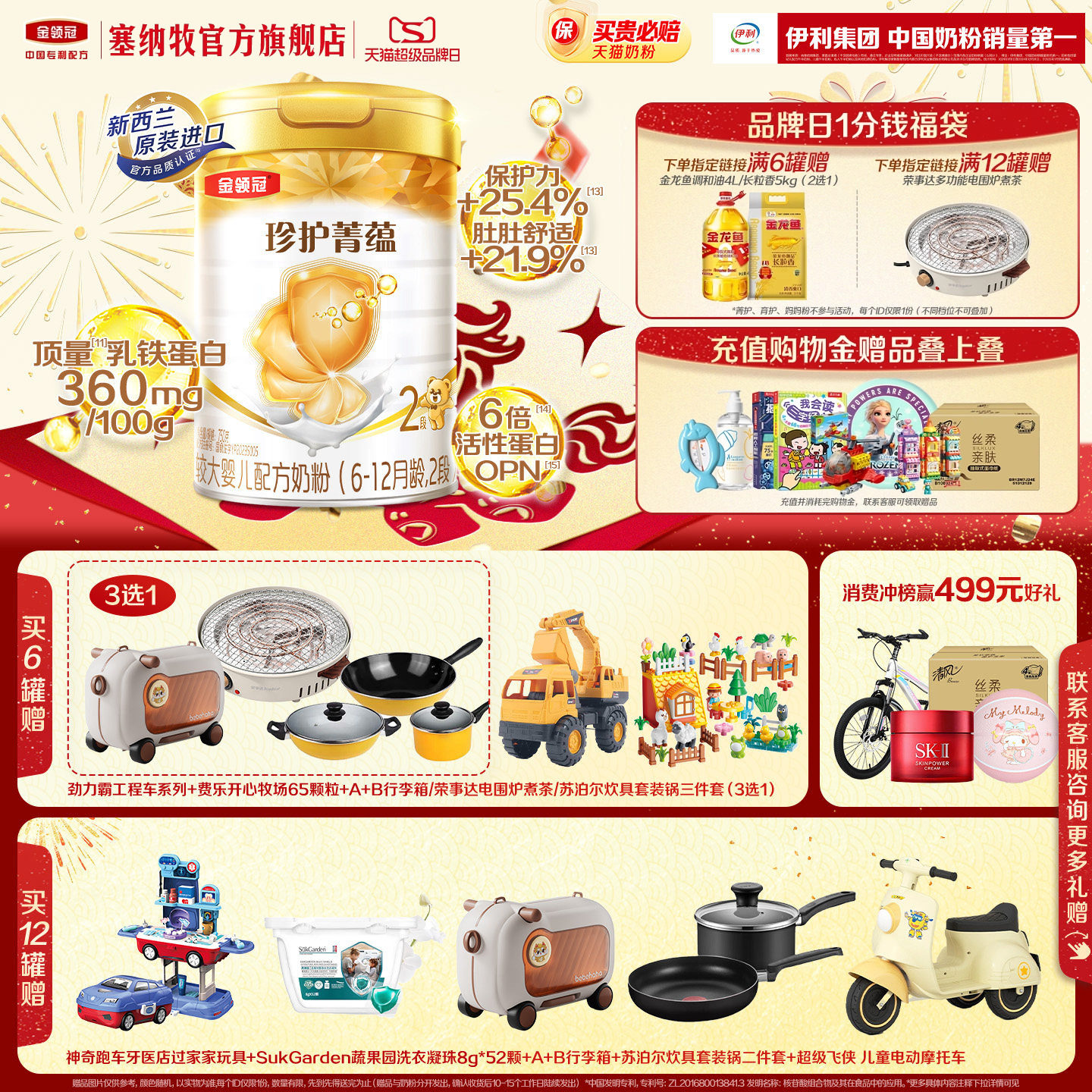 【品牌新享】伊利金领冠珍护菁蕴2段6-12个月婴儿进口奶粉750g,婴童奶粉,婴幼儿牛奶粉,淘宝优惠券,粉丝福利购,淘宝优惠卷