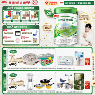 酪蛋白奶粉800g 伊利金领冠塞纳牧3段12 36个月婴幼儿有机A2β