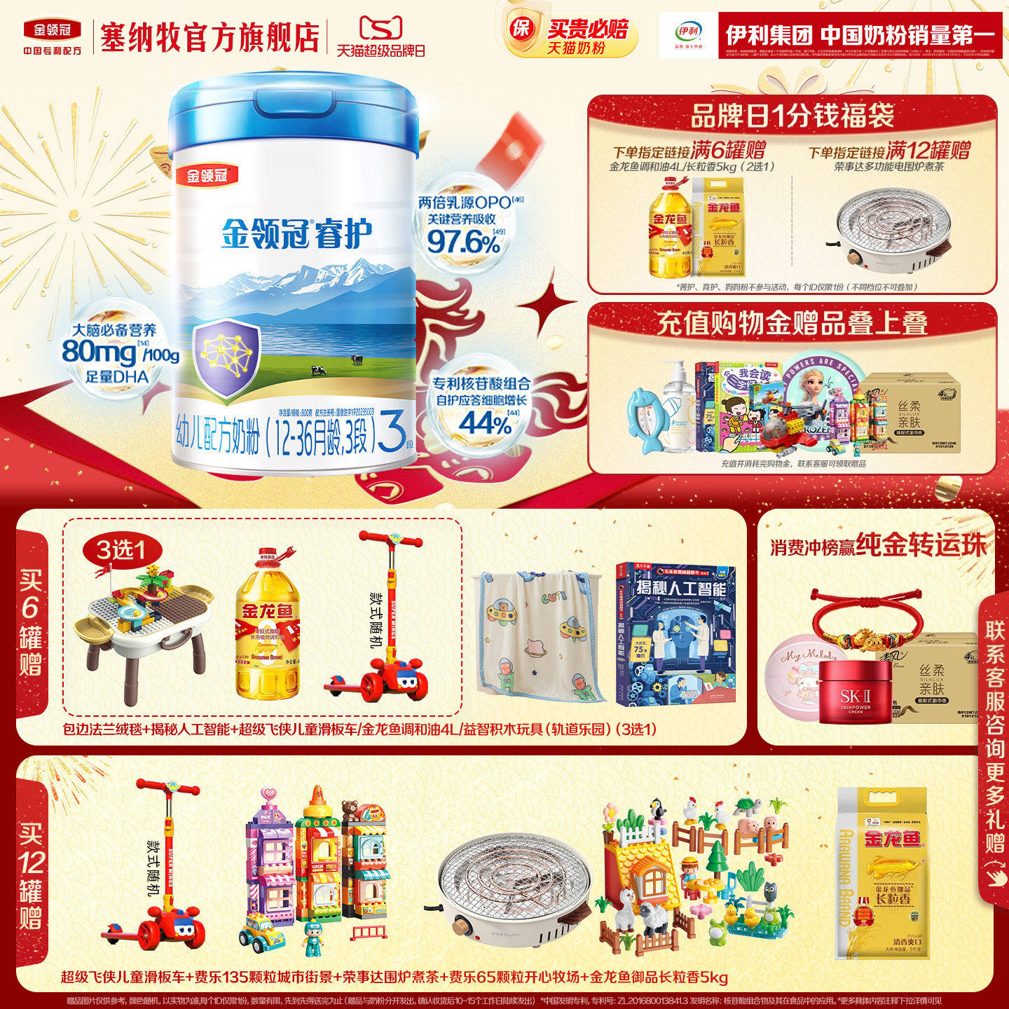 伊利金领冠睿护3段12-36个月婴幼儿新西兰原装进口牛奶粉800g,婴童奶粉,婴幼儿牛奶粉,淘宝优惠券,粉丝福利购,淘宝优惠卷