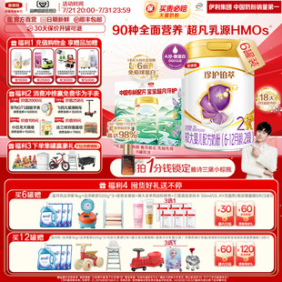 12个月较大婴儿牛奶粉750g 伊利金领冠珍护铂萃2段HMO6 6罐