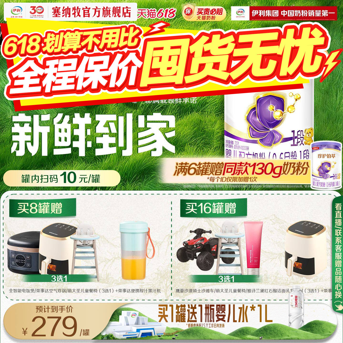 【28天新鲜营养】金领冠珍护铂萃1段婴儿配方牛奶粉750g*8
