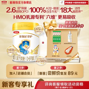 6月新生宝宝牛奶粉280g 伊利金领冠珍护1段0 1罐 新客尝鲜