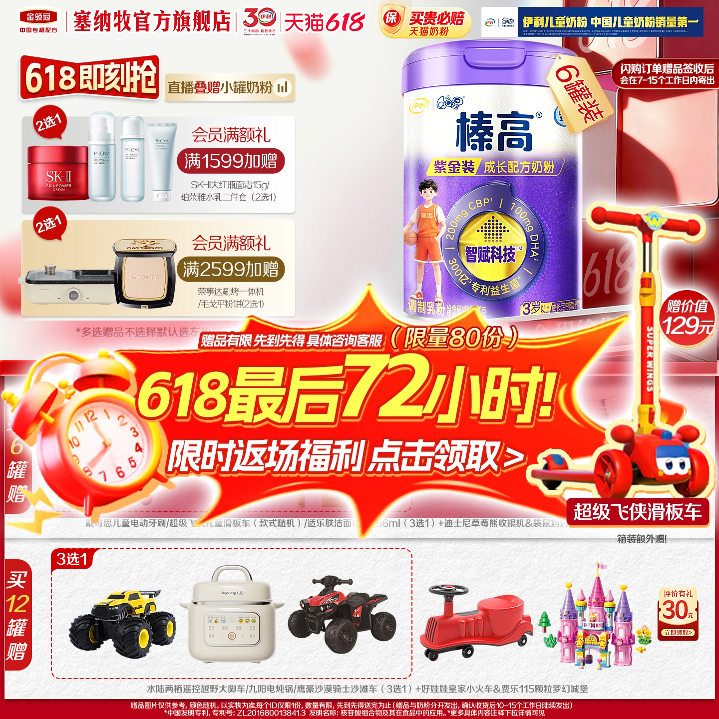 伊利QQ星榛高紫金装4段3岁以上儿童成长配方牛奶粉700g*6罐高钙