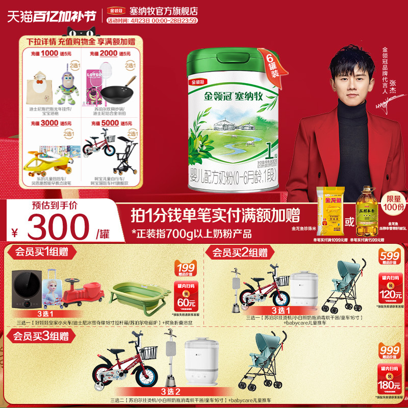 Ʒ10-6ӤA2л̷800g*6ʵ1767.55Ԫ