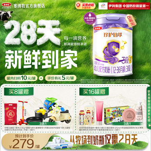 【28天新鲜营养】金领冠珍护铂萃3段幼儿配方牛奶粉750g*8罐
