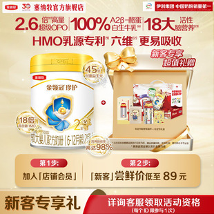 1罐6 伊利金领冠珍护2段280g 12个月婴幼儿牛奶粉 新客礼盒