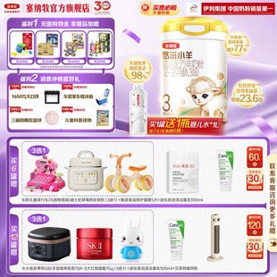 伊利金领冠悠滋小羊3段12 1罐 36个月婴柔儿低敏羊奶粉700g