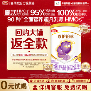 金领冠珍护铂萃2段婴幼儿配方牛奶粉130g 天猫U先