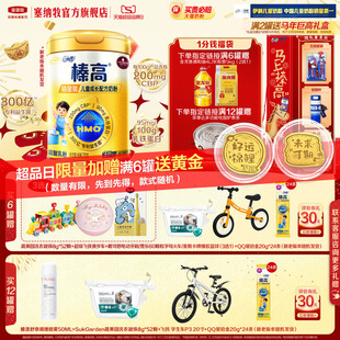 伊利QQ星榛高铂金装CBP4段儿童成长配方牛奶粉700g*1罐