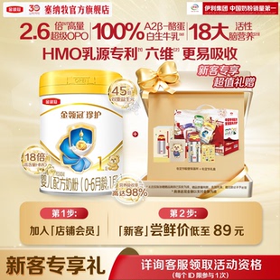 1罐0 伊利金领冠珍护1段280g 6月新生宝宝牛奶粉 新客礼盒