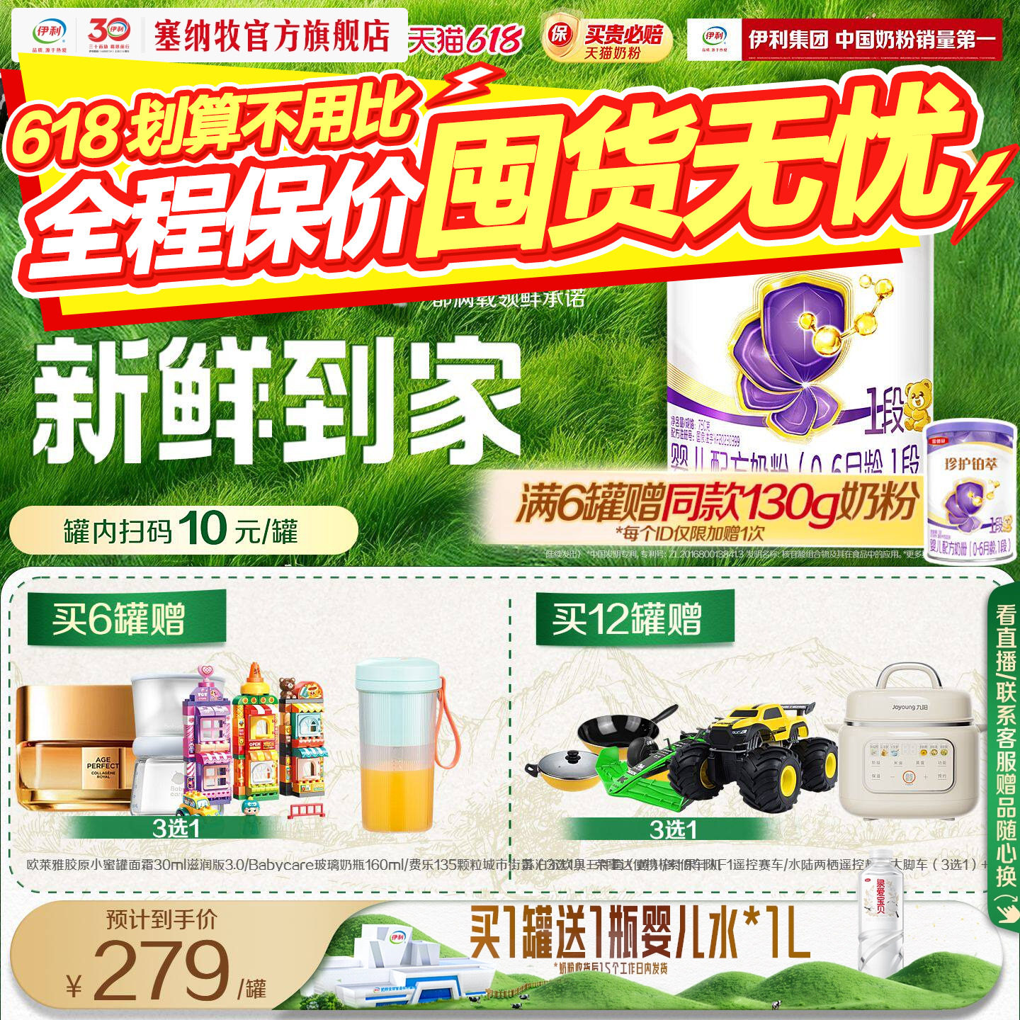 【28天新鲜营养】金领冠珍护铂萃1段婴儿配方牛奶粉750g*6罐