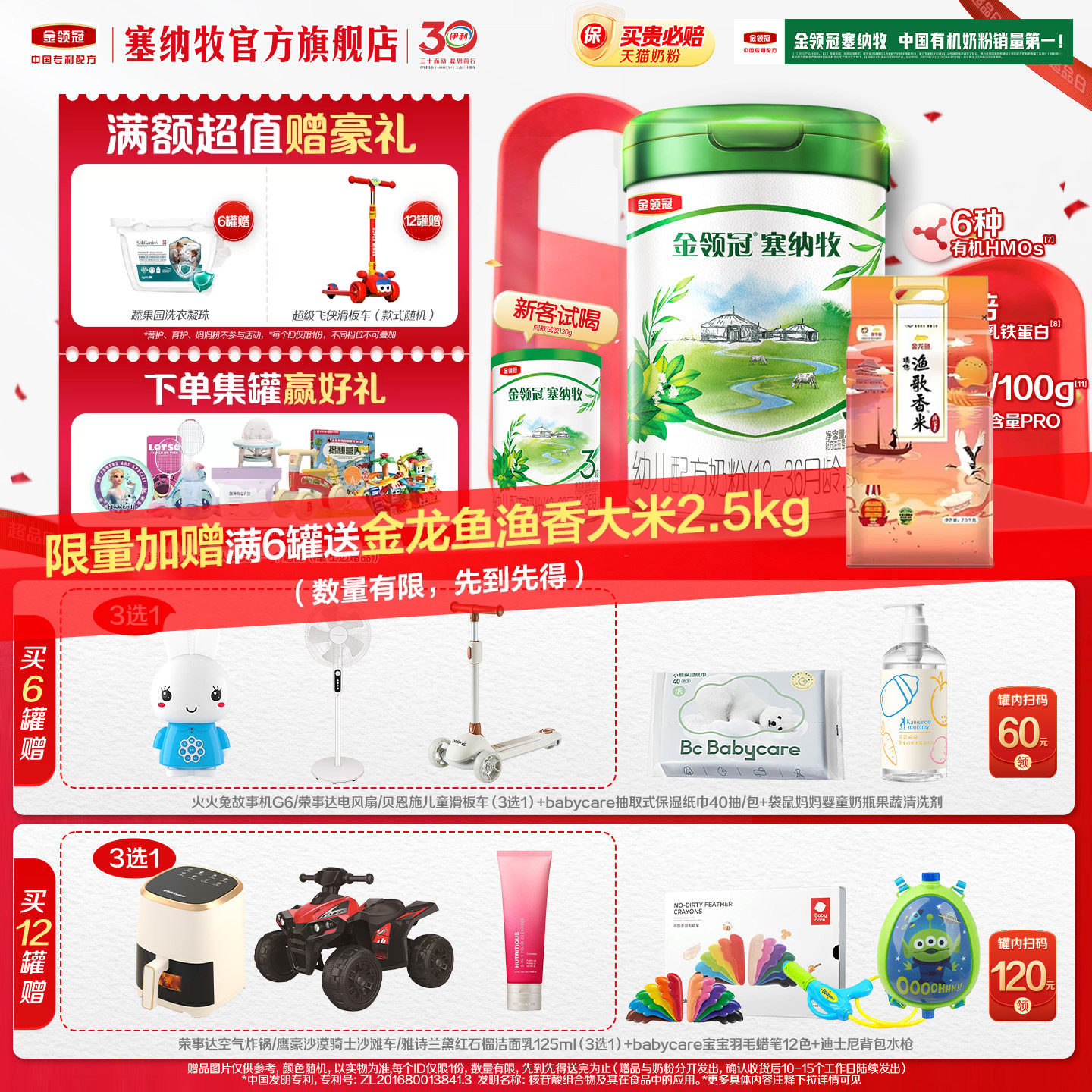 【官方正品】伊利金领冠塞纳牧3段婴幼儿12-36个月奶粉800g*1罐