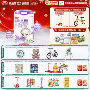 伊利金领冠悠滋小羊舒享3段12 1罐 36个月婴幼儿低敏羊奶粉700g