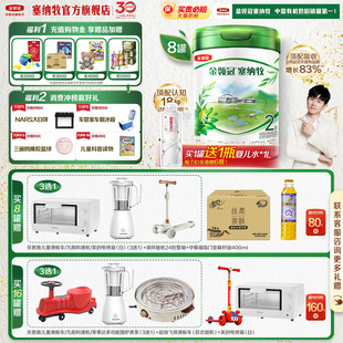 伊利金领冠塞纳牧2段较大婴儿A2β 8罐 酪蛋白有机牛奶粉800g