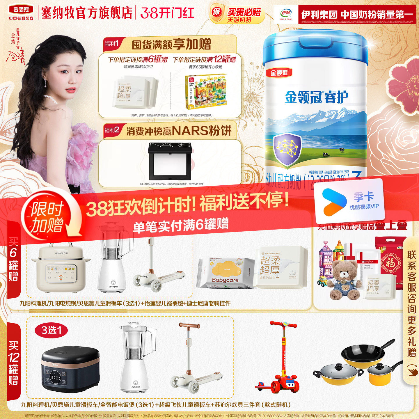 伊利金领冠睿护3段12-36个月婴幼儿新西兰原装进口牛奶粉800g