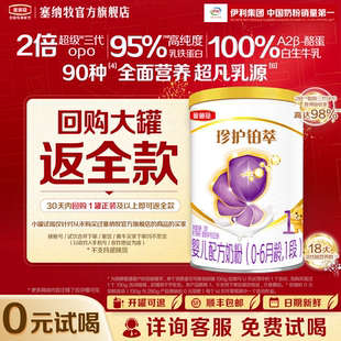 金领冠珍护铂萃1段婴儿配方牛奶粉130g 天猫U先