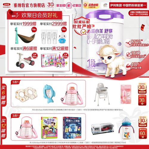 伊利金领冠悠滋小羊舒享1段0-6个月新生婴低敏羊奶粉700g*1罐