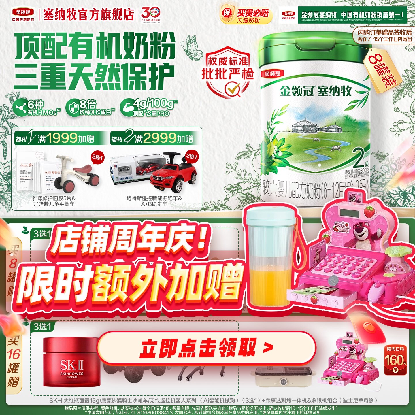 伊利金领冠塞纳牧2段较大婴儿A2&beta;-酪蛋白有机牛奶粉800g*8罐