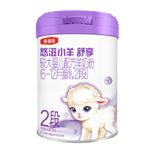 【测评报告勿拍不发货】悠滋小羊舒享2段宝宝低敏羊奶粉280g
