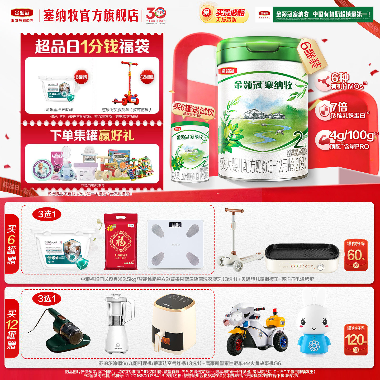 【官方正品】伊利金领冠塞纳牧2段较大婴儿有机牛奶粉800g*6罐