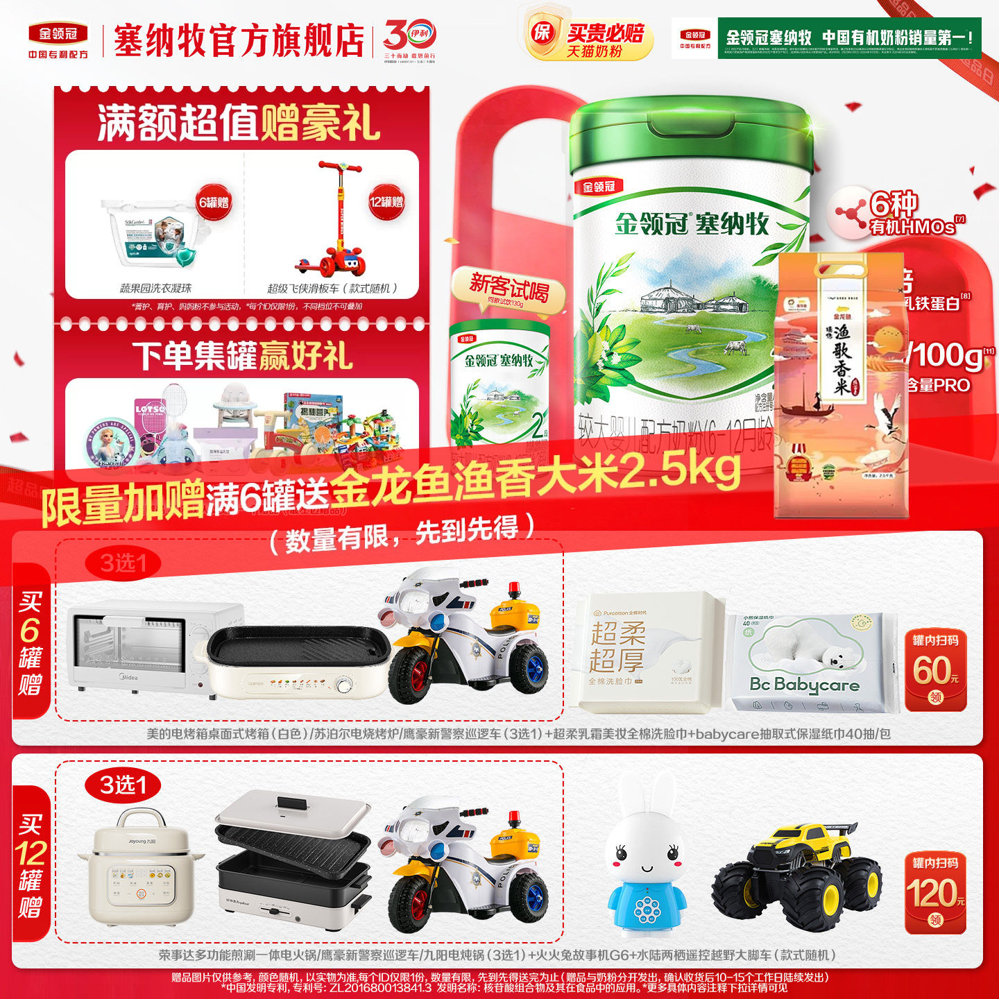 【官方正品】伊利金领冠塞纳牧2段较大婴儿有机牛奶粉800g*1罐