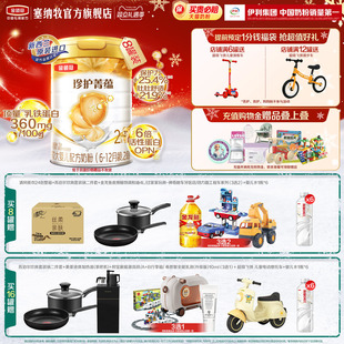 12个月婴儿进口奶粉750g 伊利金领冠珍护菁蕴2段6 品牌新享