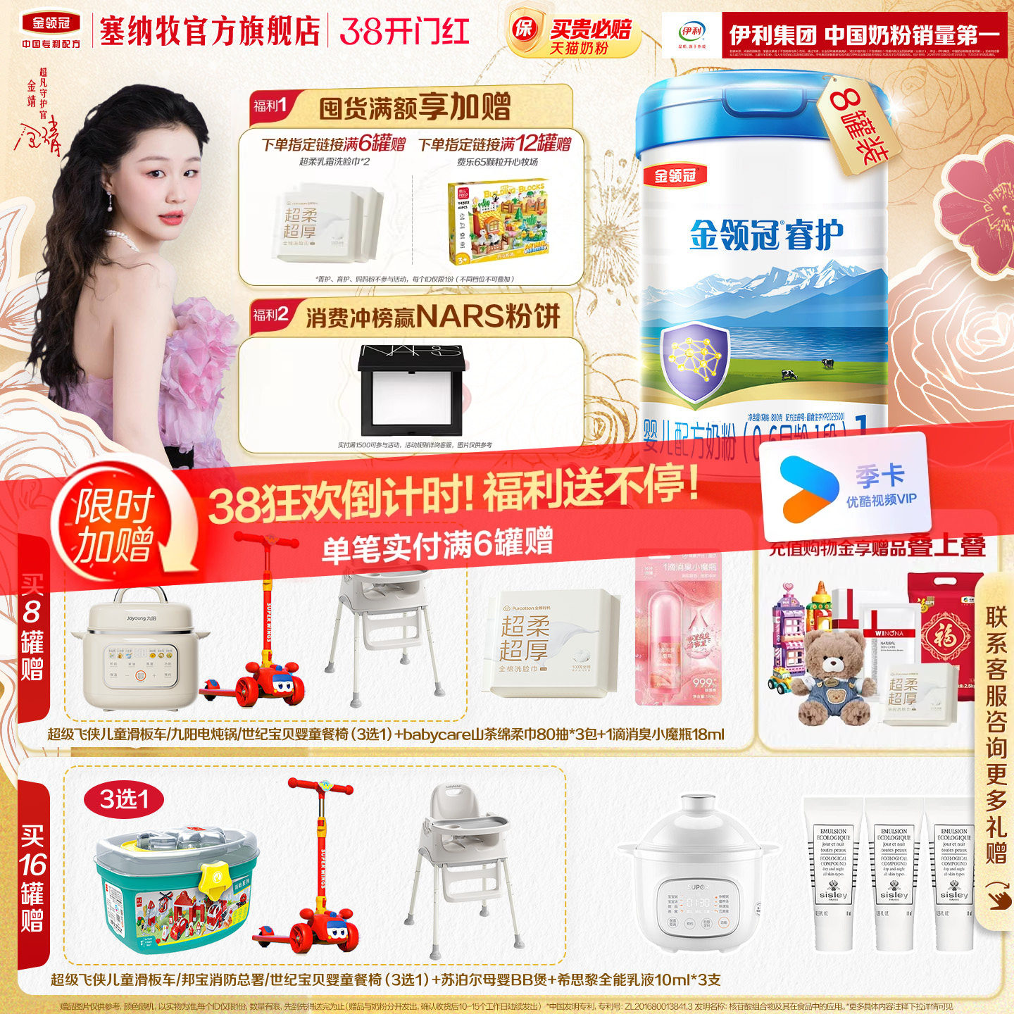 伊利金领冠睿护1段0-6个月宝宝婴儿进口乳铁蛋白配方奶粉800g*8罐