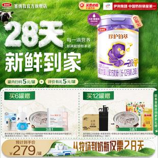 【28天新鲜营养】金领冠珍护铂萃2段6-12月较大婴儿牛奶粉750g*6