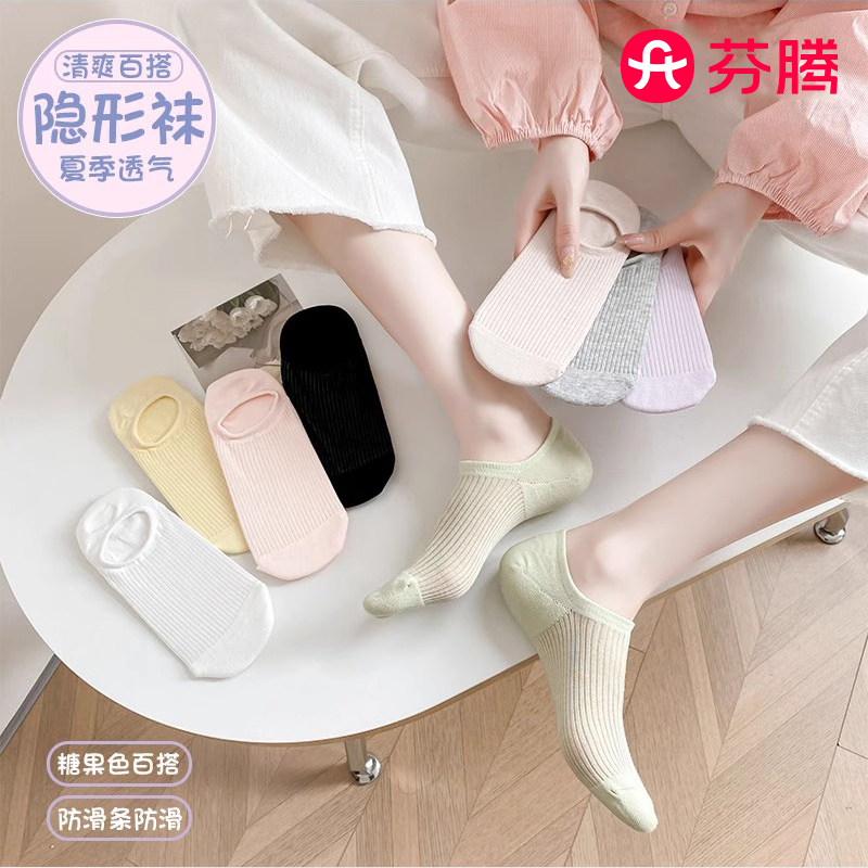 芬腾袜子女船袜夏季薄款防滑不掉跟纯棉春夏浅口无骨多巴胺隐形袜