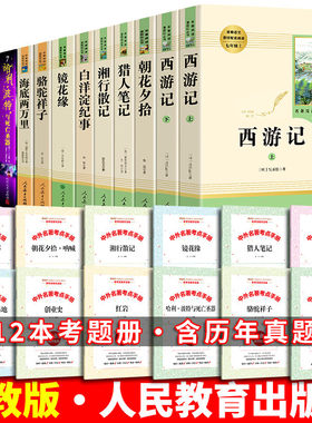 海底两万里骆驼祥子人教版