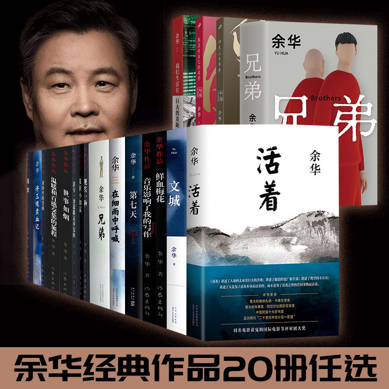 活着余华原著2021新版精装