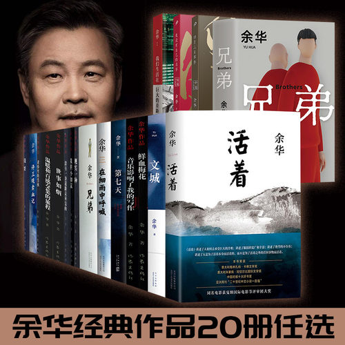 活着余华原著2021新版精装