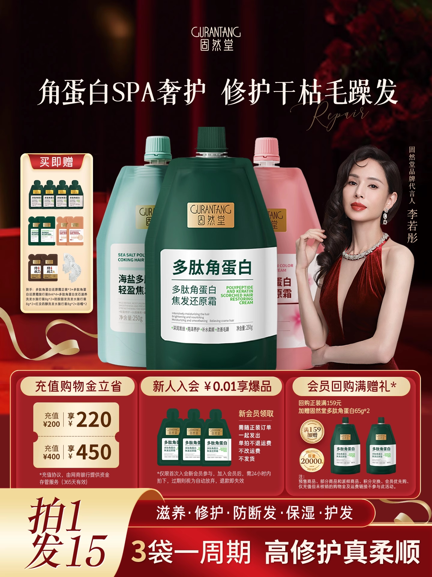 Кондиционер Jingtang Polypeptide Keratin Hair Mask Восстанавливает сухость, увлажняет и разглаживает вьющиеся волосы. Изображение 1