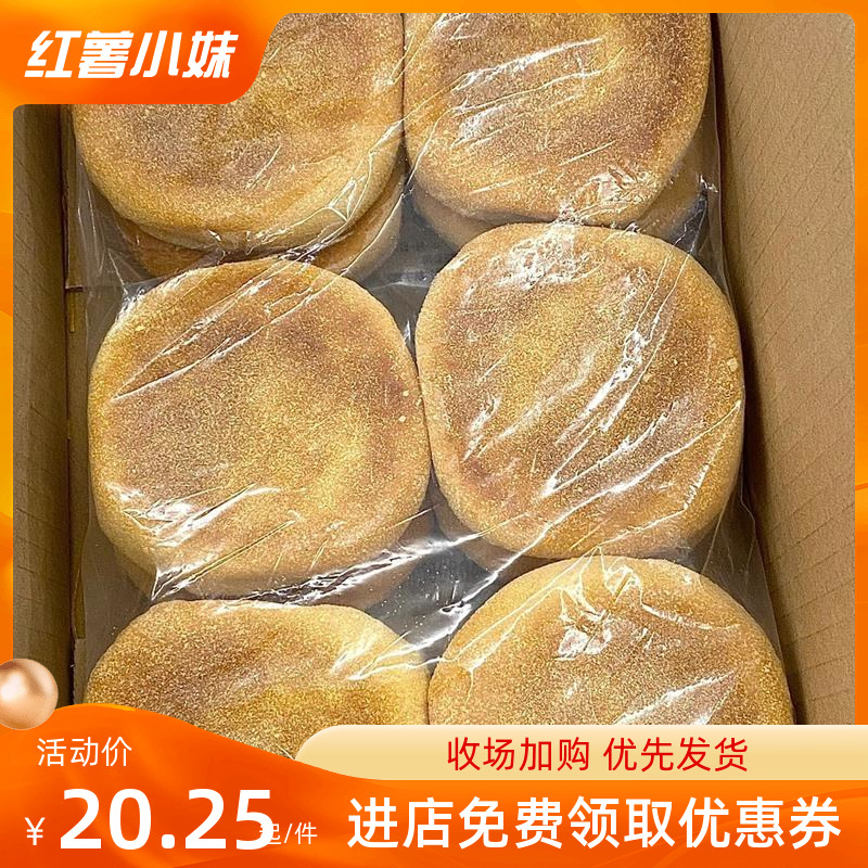 新品焙小爱全麦麦芬帕尼尼汉堡胚面包胚松饼英式早健身食品营养代