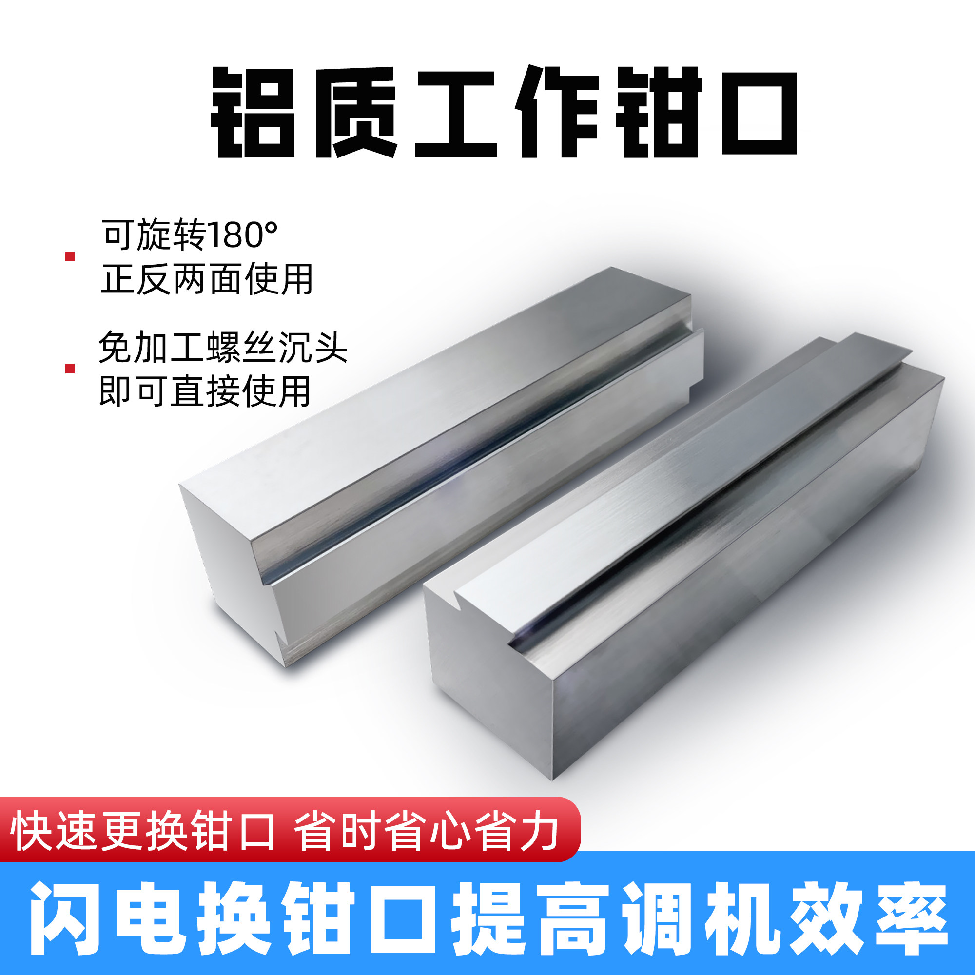 铝质工作钳口配CNC角固式平口钳4寸5寸6寸8寸精密虎钳快换钳口_虎窝淘