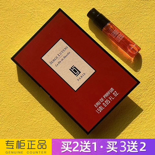 芦丹氏柏林少女八月夜桂大写檀香孤女林之妩媚松林持久香水小样