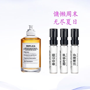 咖啡小憩微醺后慵懒周末无尽夏日春日公园梧叶秋声泡泡浴香水小样