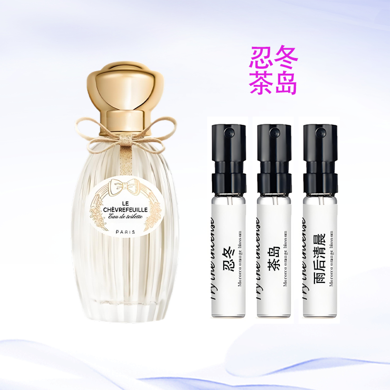 今夜或不在微醺玫瑰雨后香水小样