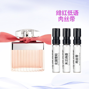 绿丝带荒木玫瑰薰衣草情人梦迷雾马鞭草水漾玫瑰粉丝带香水小样