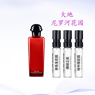 巴赫尼橘彩星光橘绿之泉泻湖印度花园之光玫瑰花道香水小样