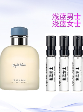 浅蓝女士浅蓝男士逸蓝同名LightBlue淡香水EDT留香持久香水小样