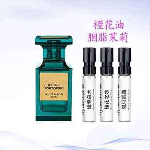 珍华绯境乌木电光樱桃白日之水皮革之影禁忌香草胭脂茉莉香水小样