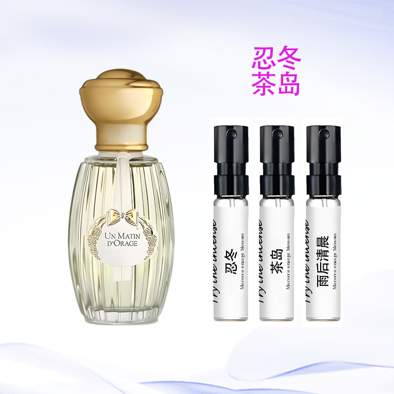 济州茶岛忍冬今夜或不在香水小样