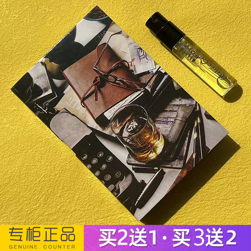 试香香水小样无极乌龙醉心柠香