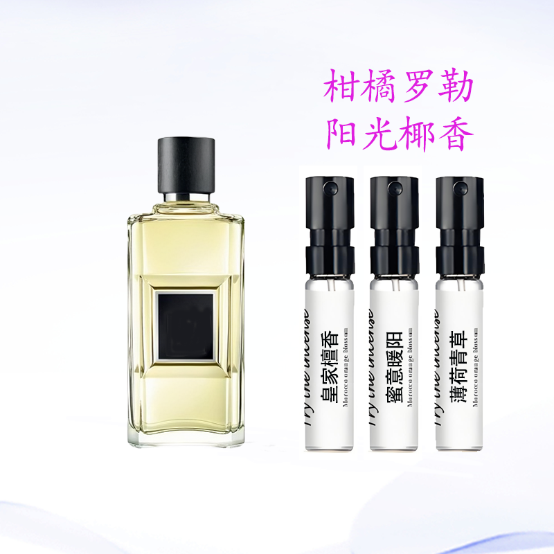 土耳其玫瑰奇迹花园香水小样