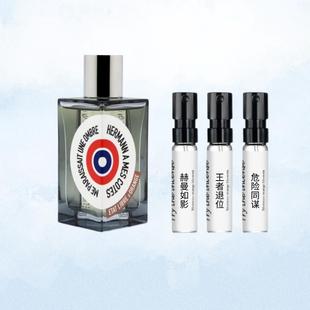 解放橘郡赫曼如影你或像你的人危险同谋王者退位情水持久香水小样