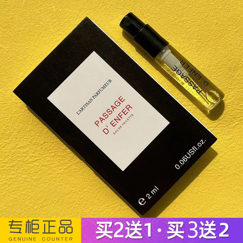 试香香水小样冥府之路寻找蝴蝶