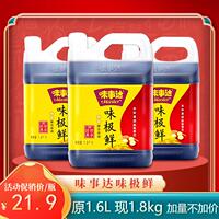 生抽酱油0添加特级味极鲜商用大桶鲜味黄豆金标官方旗舰店